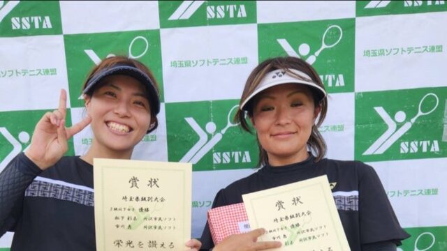 埼玉県級別大会で市川・松下ペアが優勝