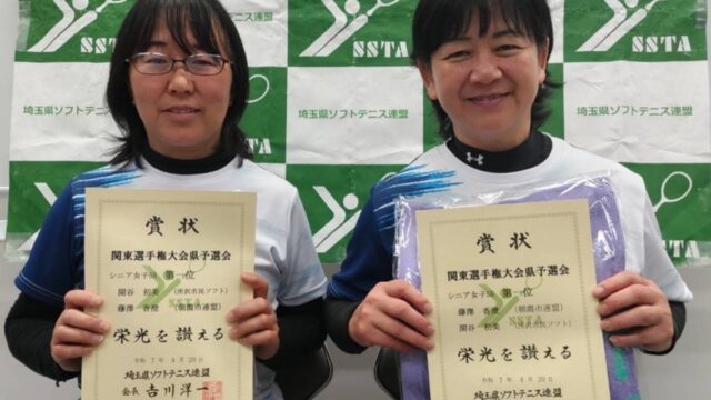 関東選手権大会県予選会で関谷さんが優勝