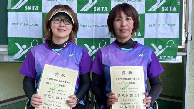 県北選手権大会で千田・伊藤(洋)ペアが準優勝
