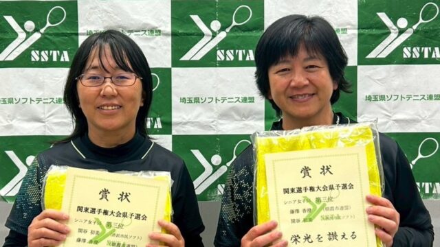 関東選手権大会県予選会で関谷さんが3位入賞